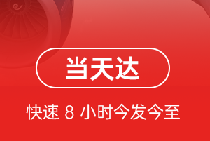 山南隆子机场货运航空货运公司【机场