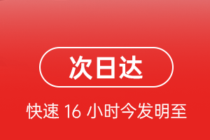 山南隆子机场货运航空货运 航空货运
